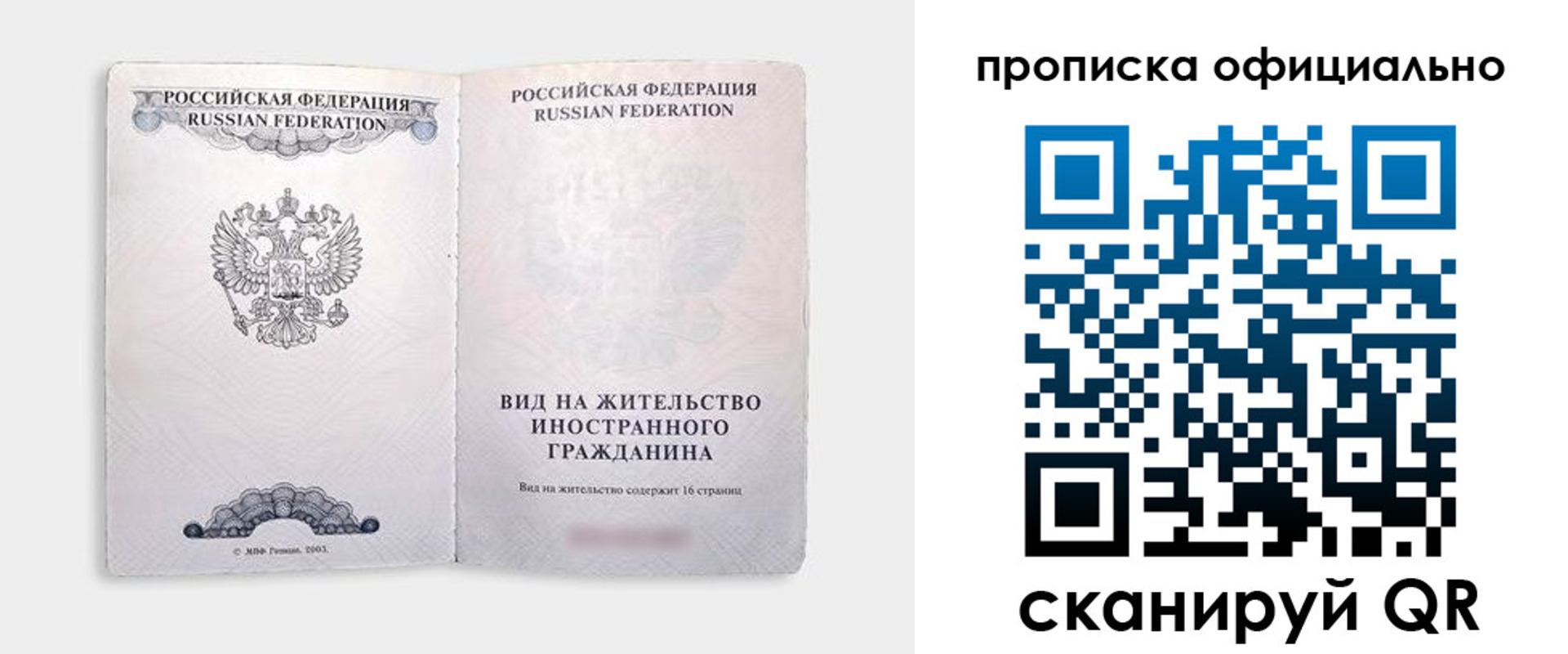 регистрация в Серпухове